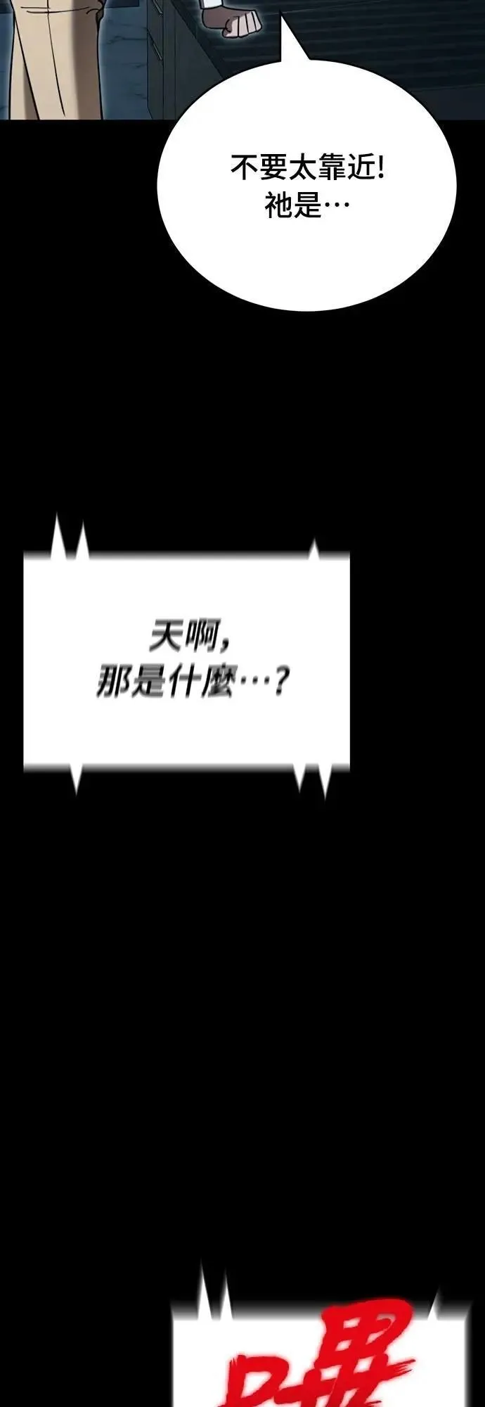 第70话54