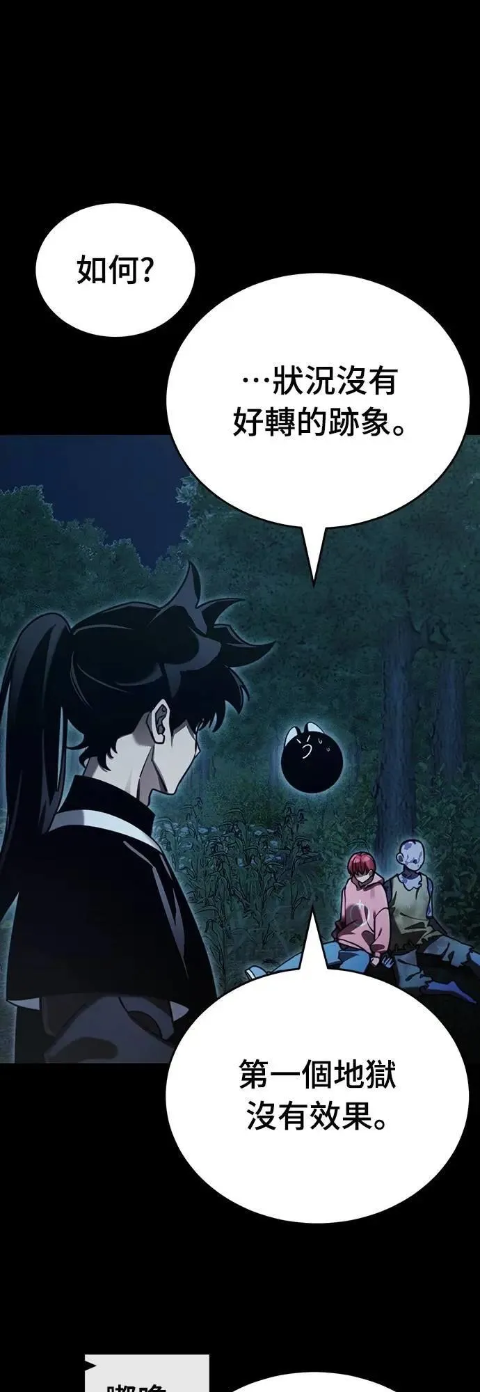 第71话1