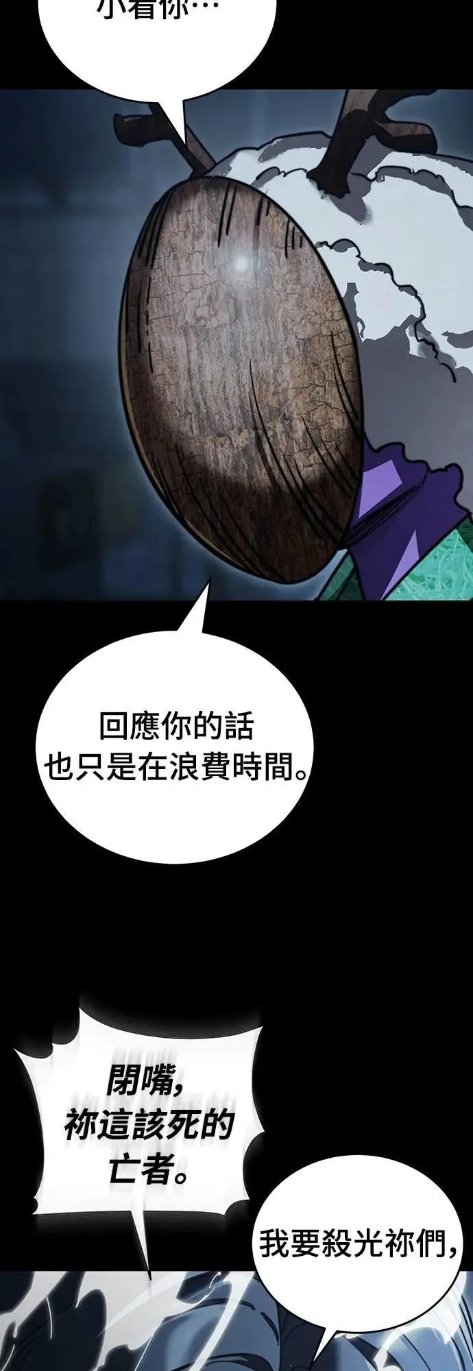 第71话77