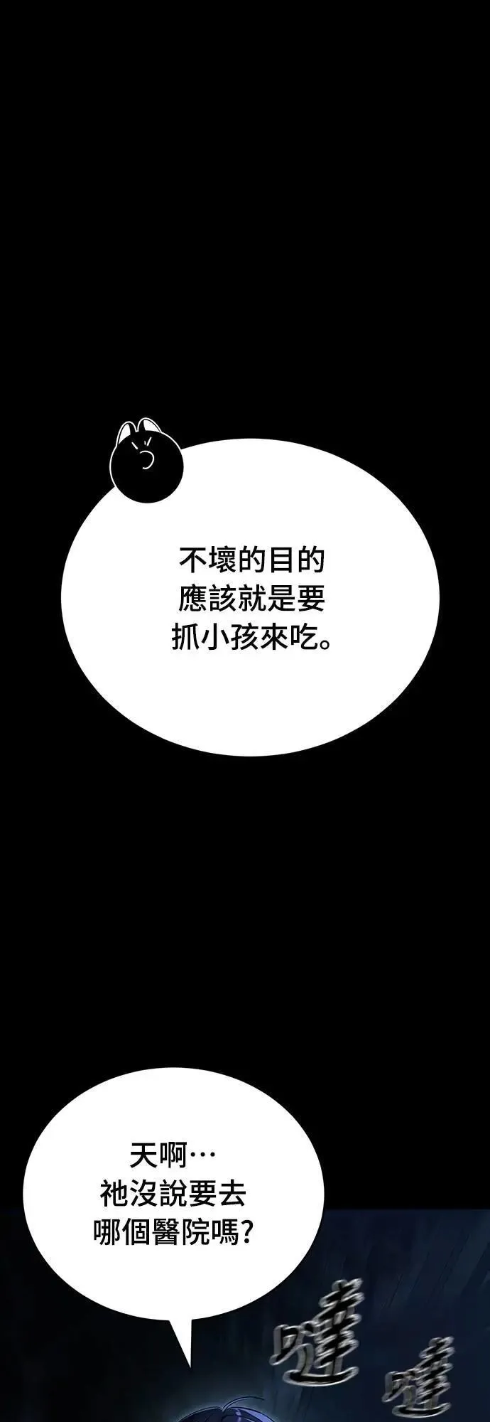 第73话48