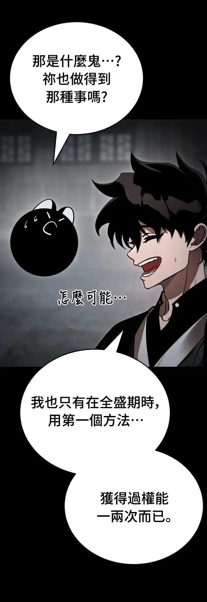 第69话7