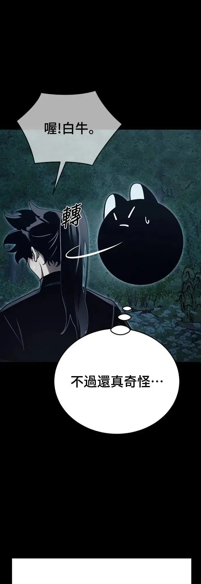 第71话3