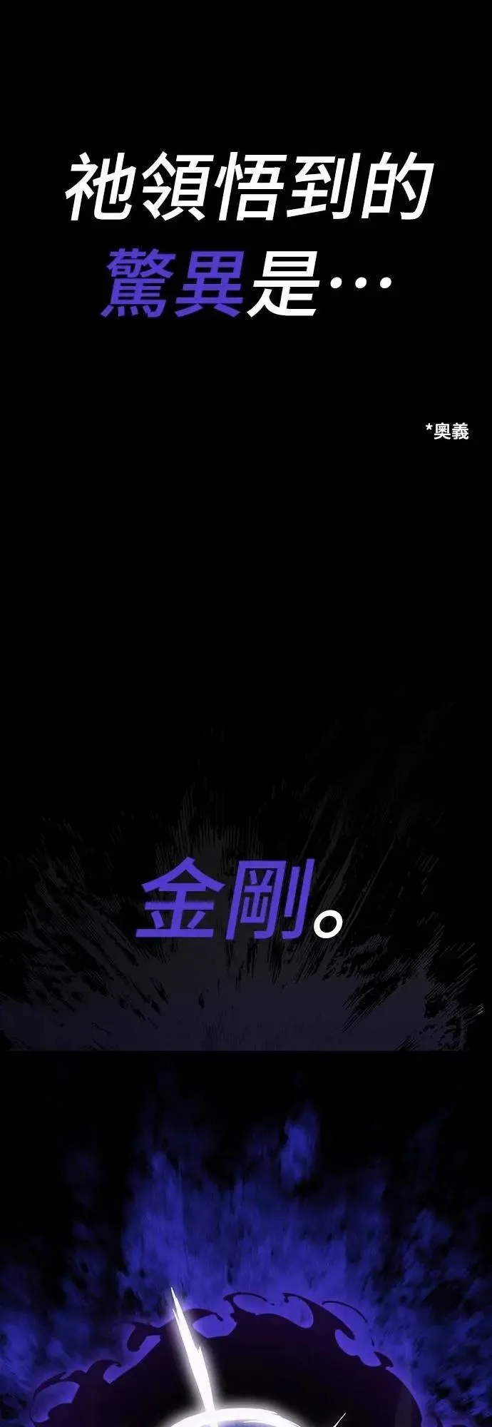 第70话88