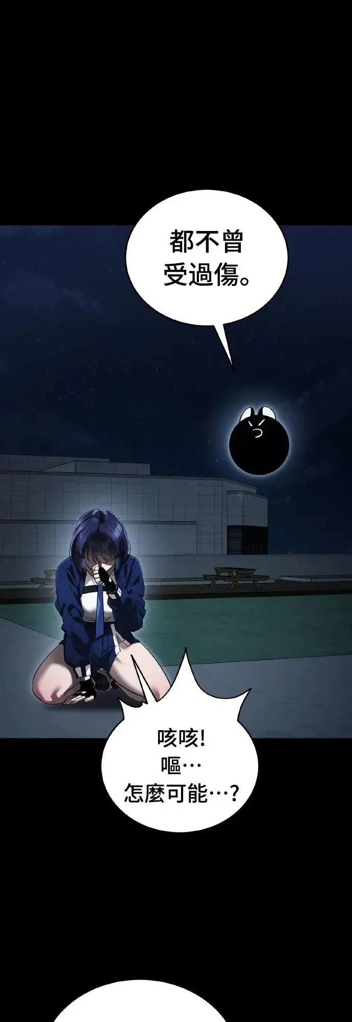 第74话44