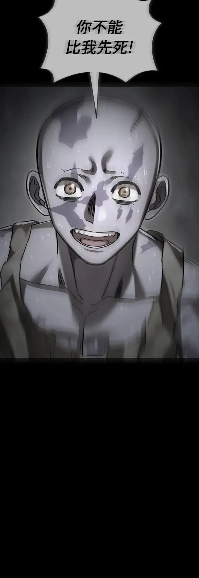 第71话8
