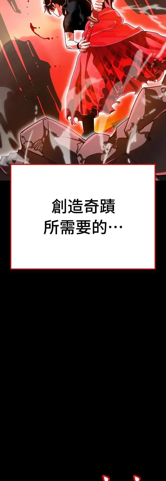 第77话56