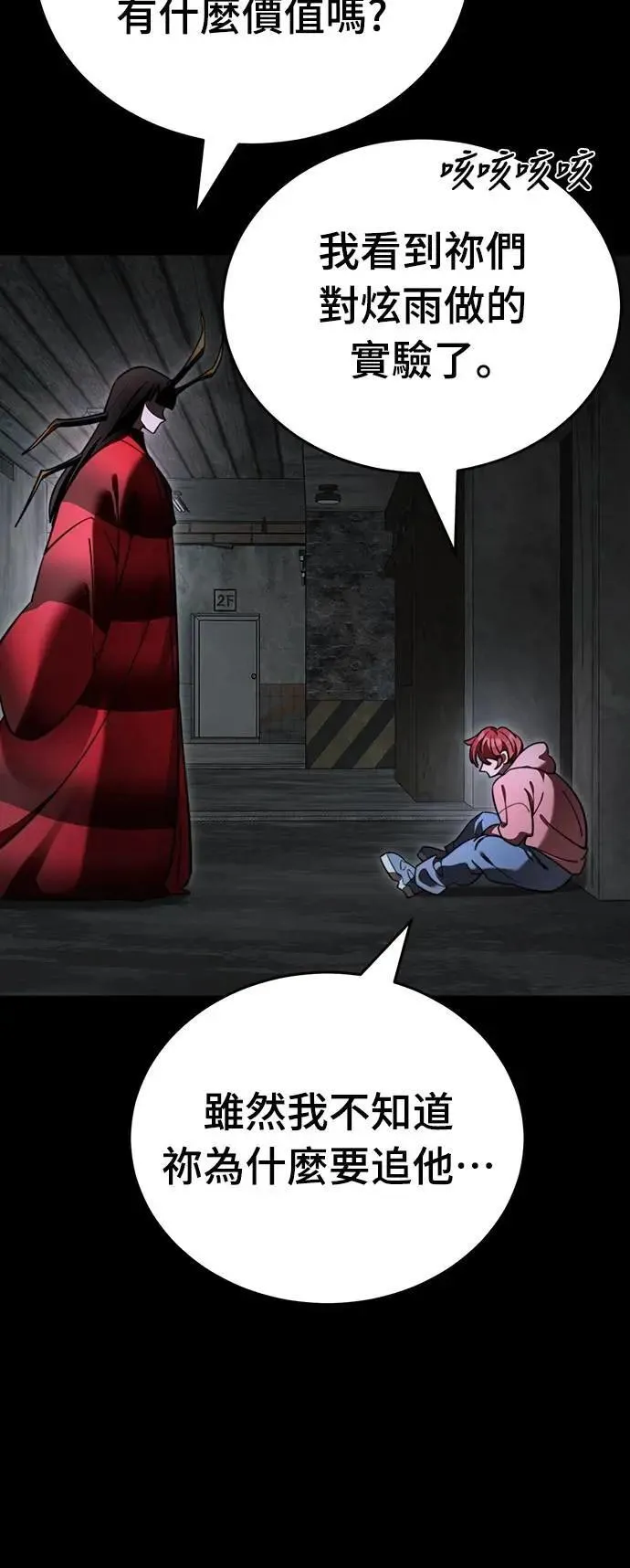 第69话51