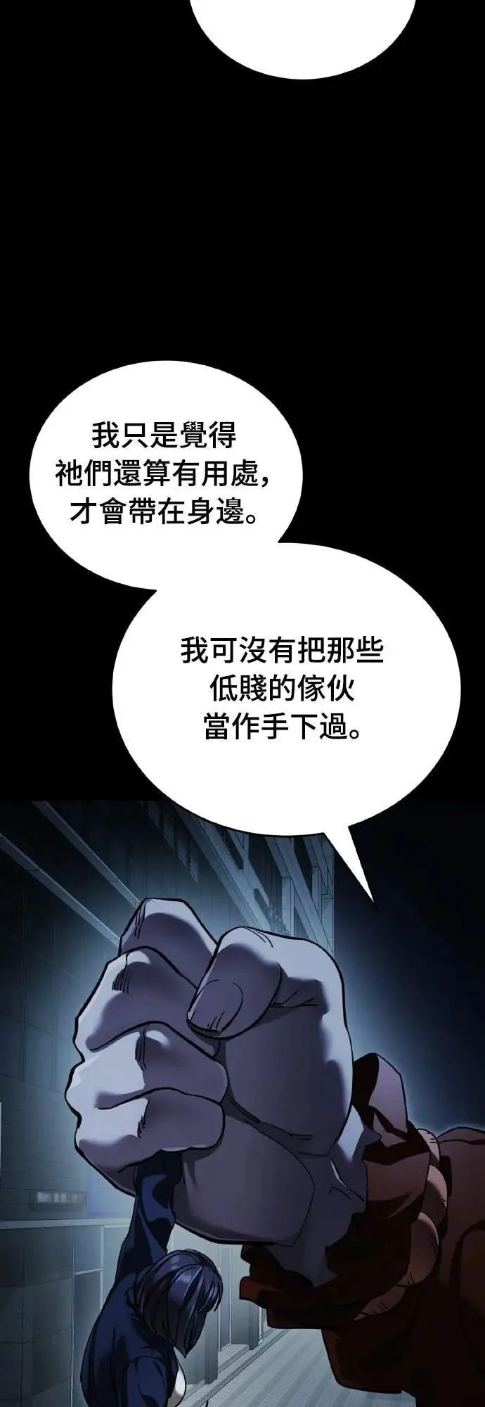 第74话8