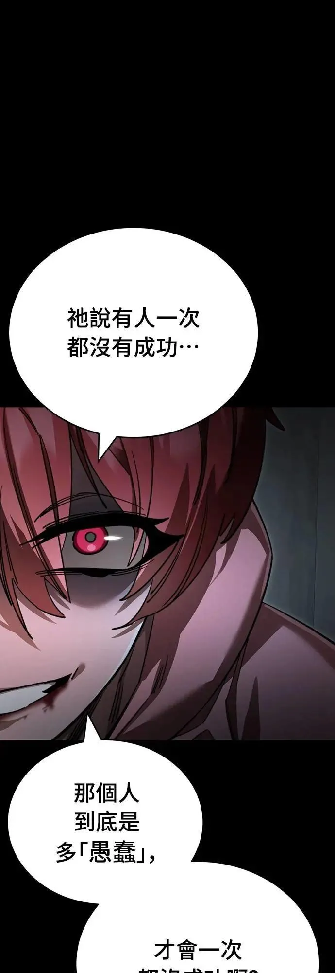 第69话67