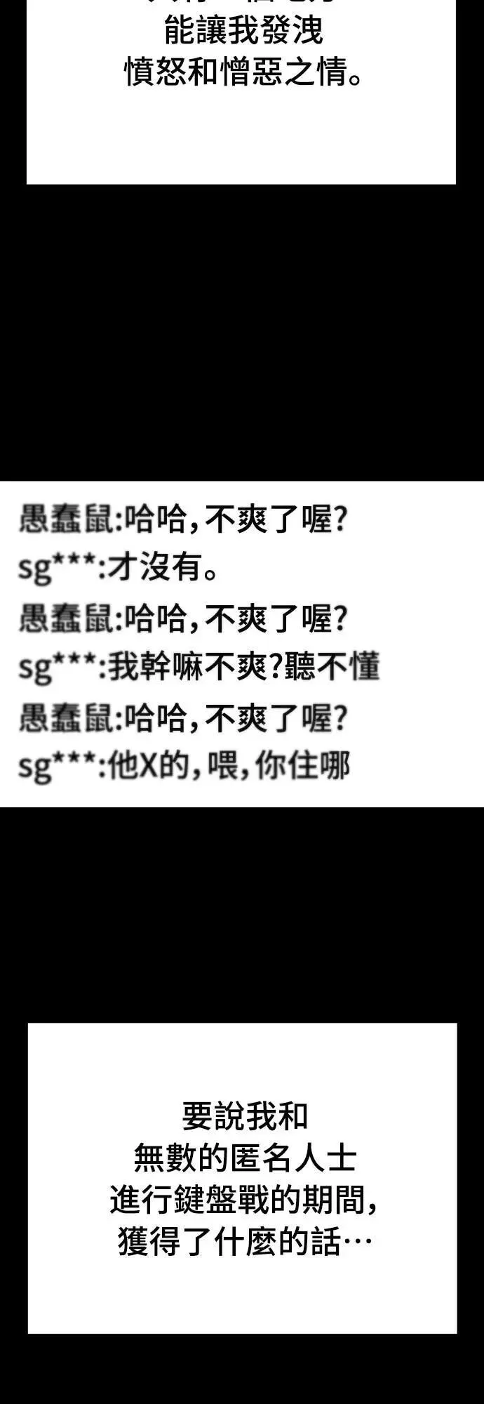 第69话60