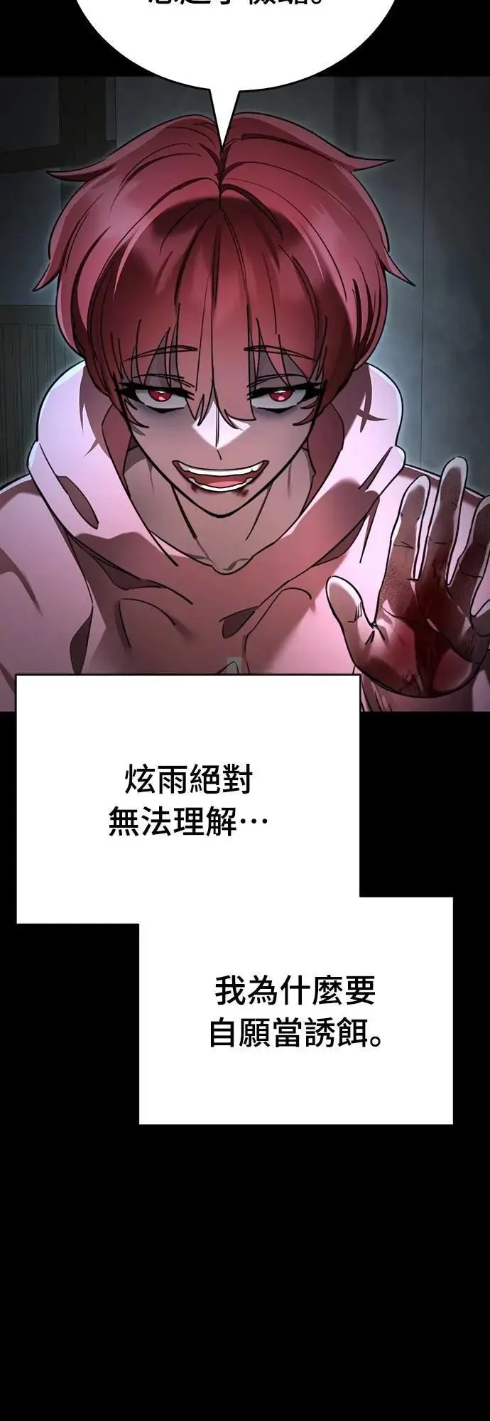 第69话58