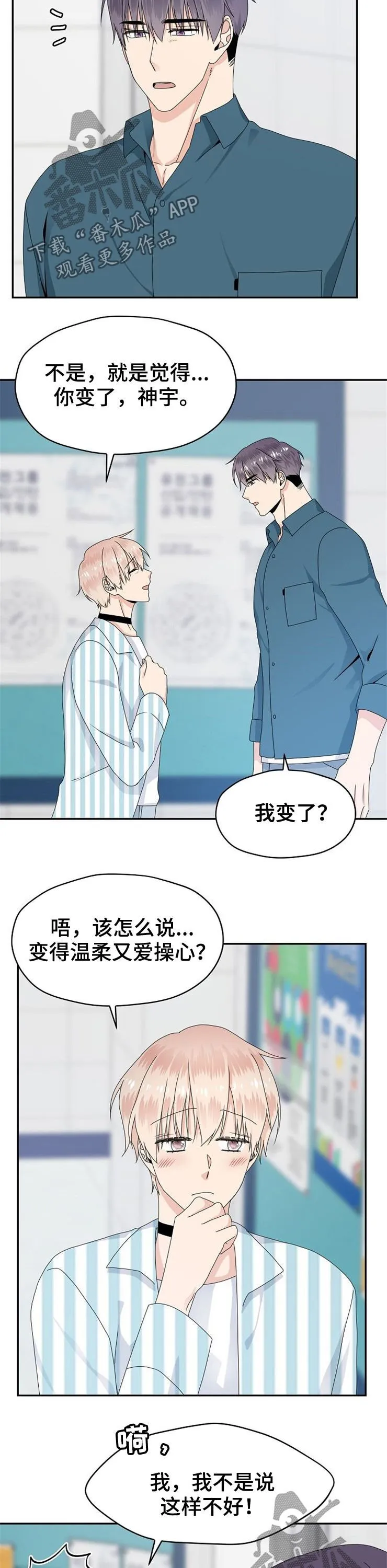 第75话6
