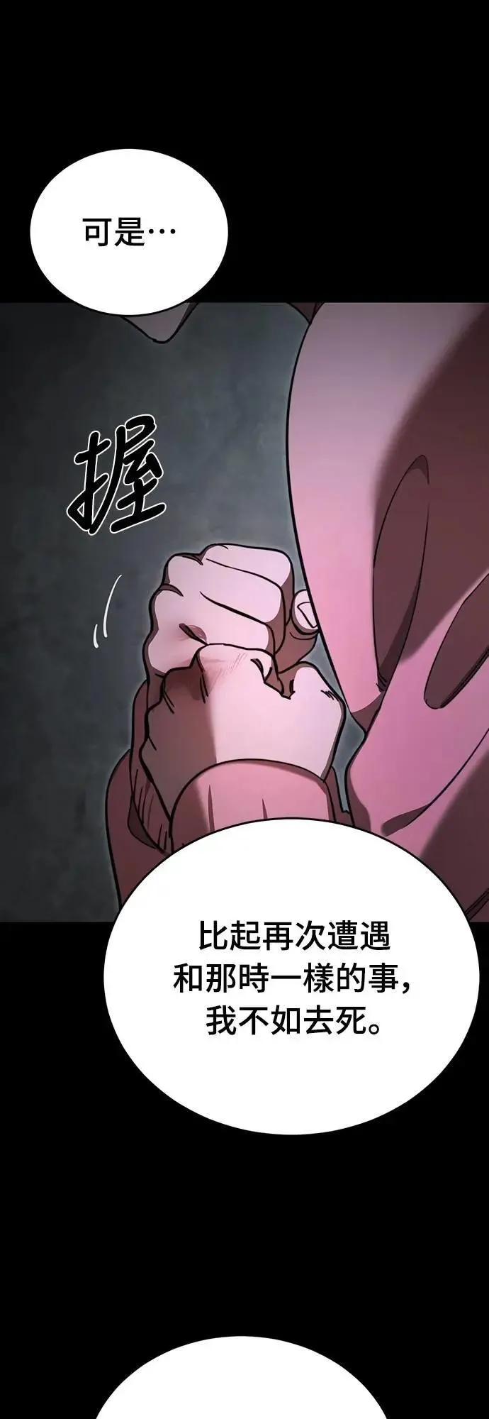 第69话41