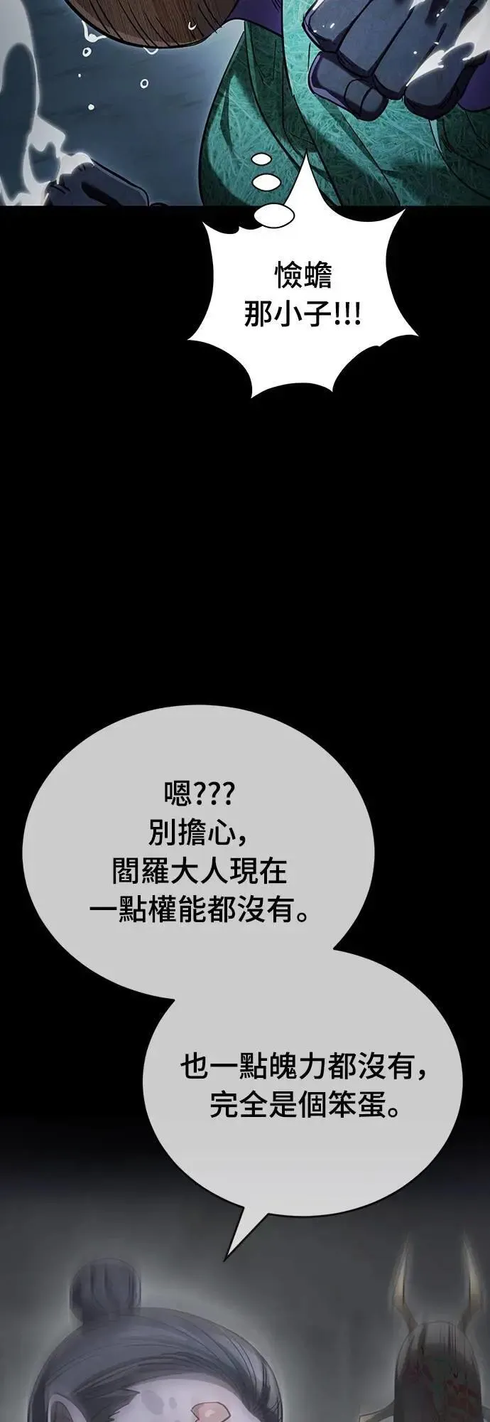 第73话19
