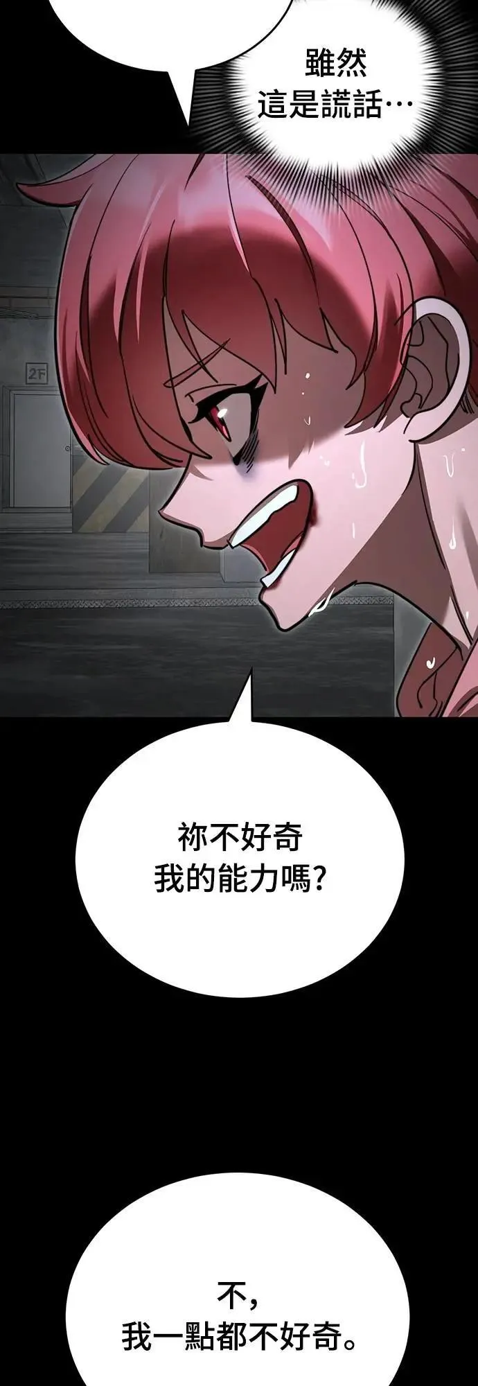 第69话54