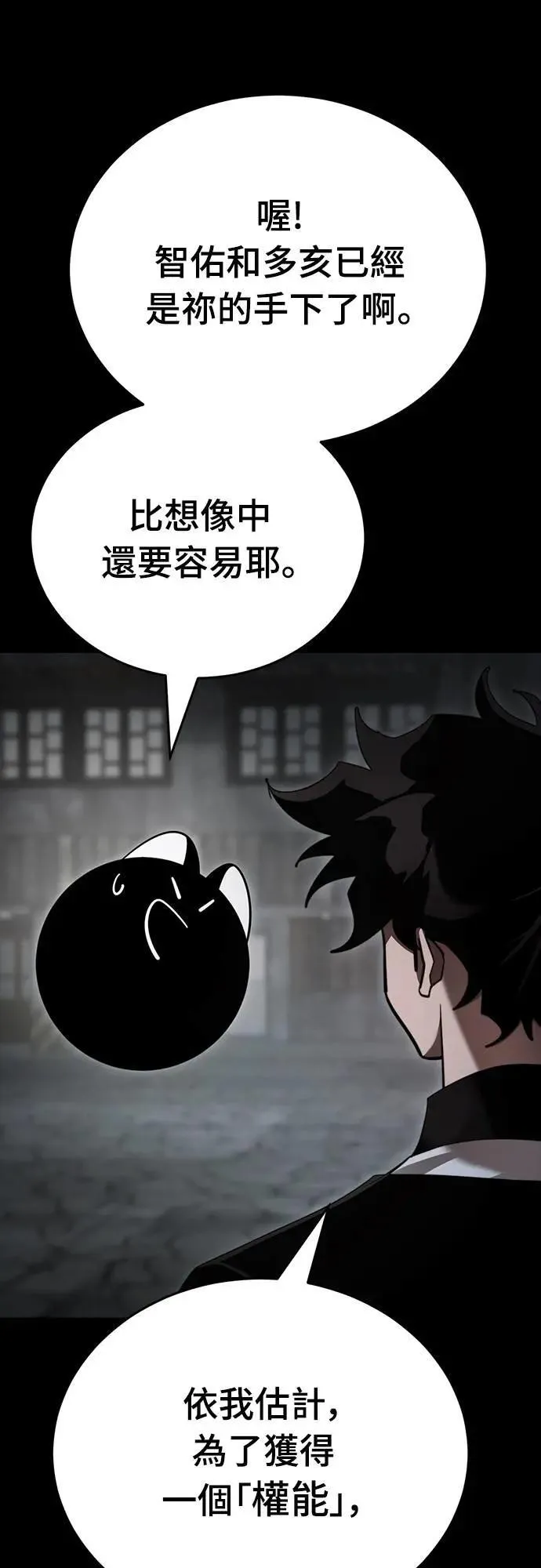 第69话11