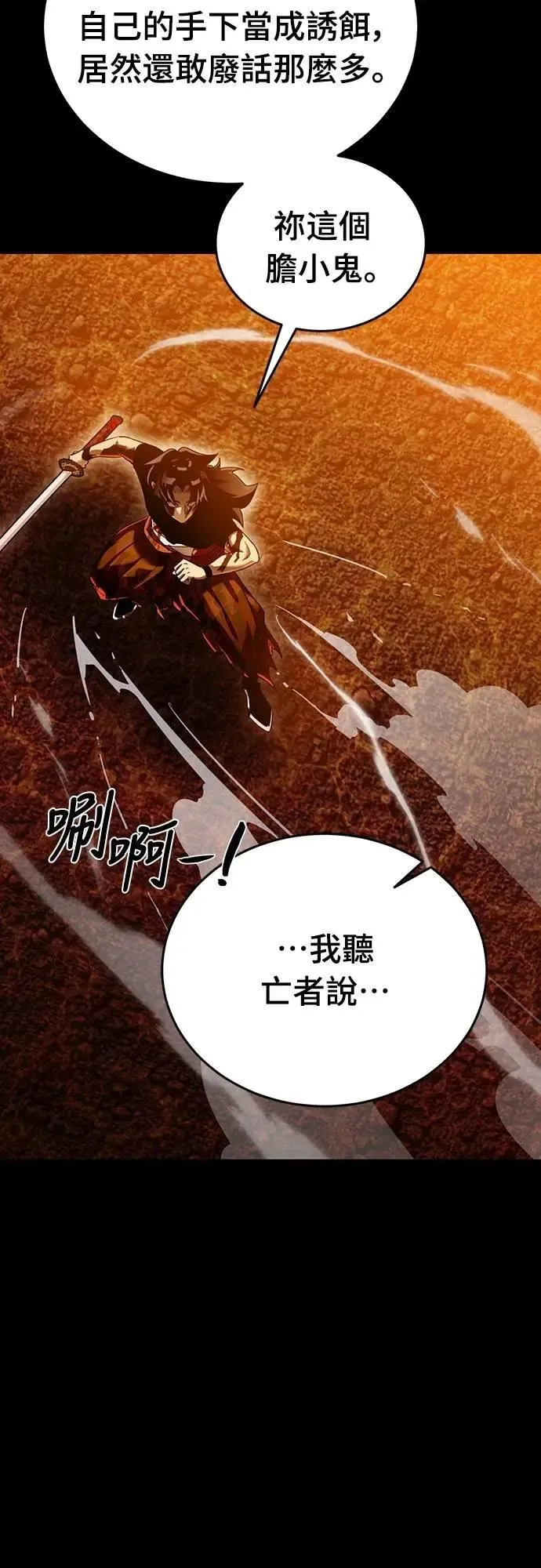 第77话9