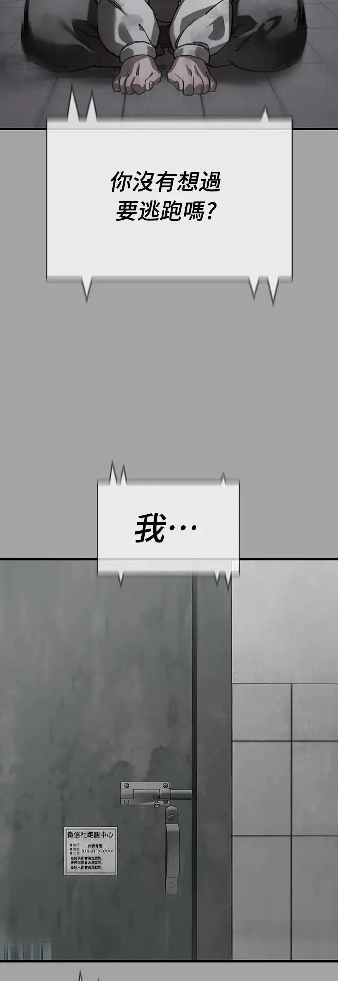 第68话43