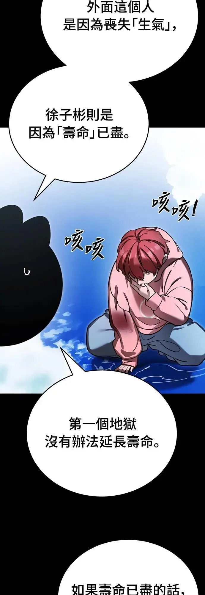 第70话46