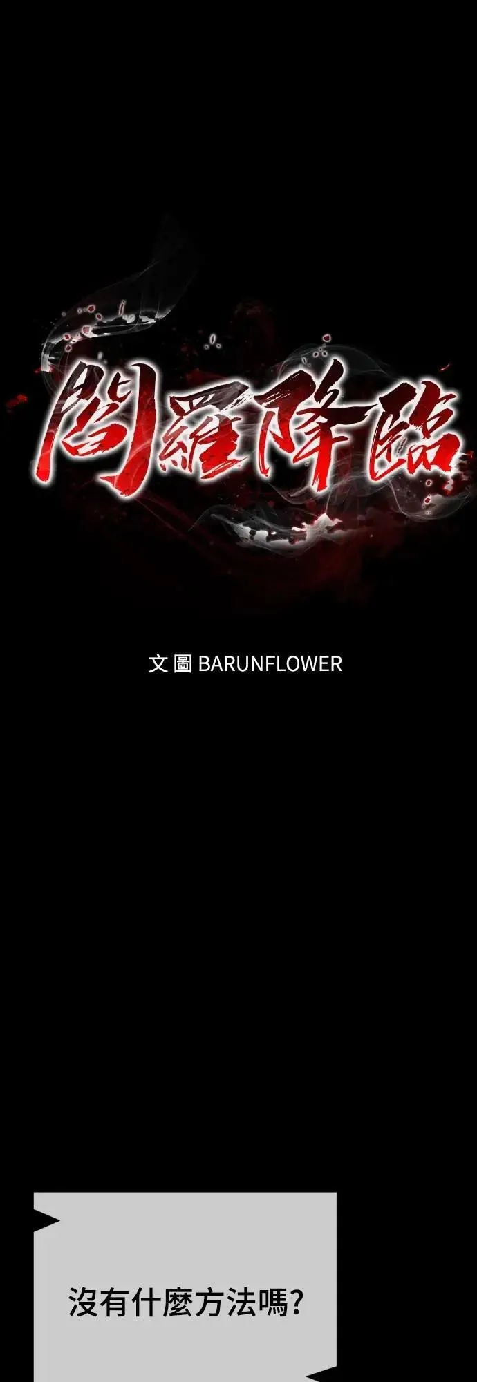 第71话11