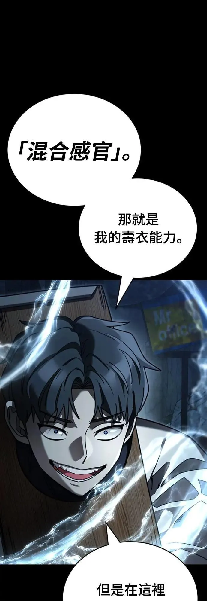 第71话87