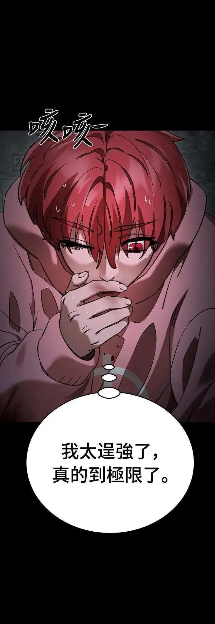 第69话36