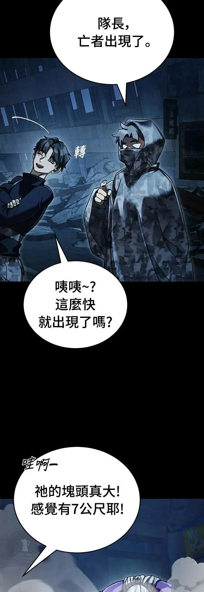 第70话74