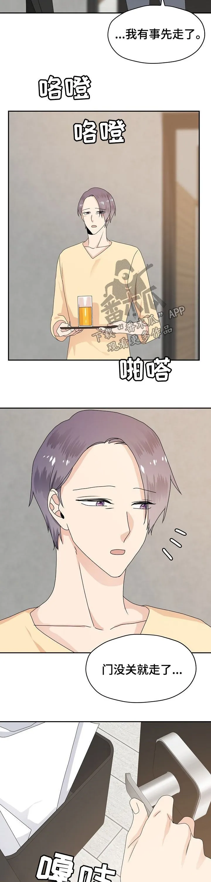 第75话11