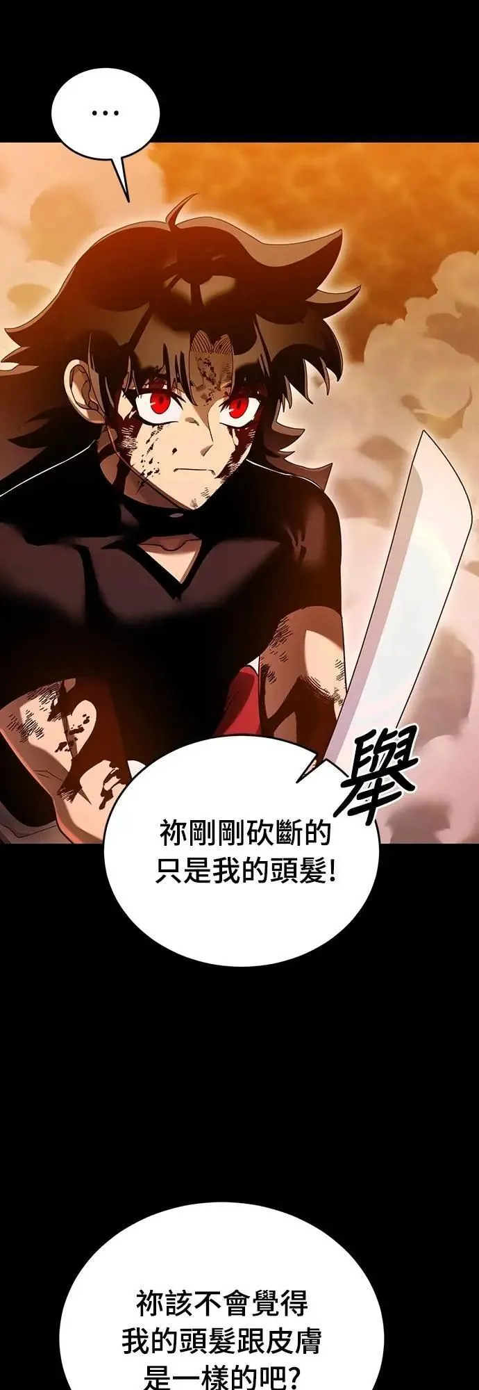 第77话4