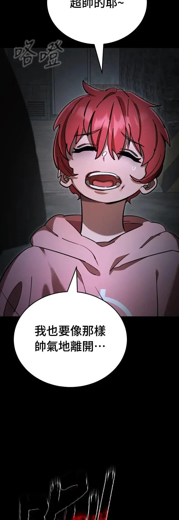第69话44