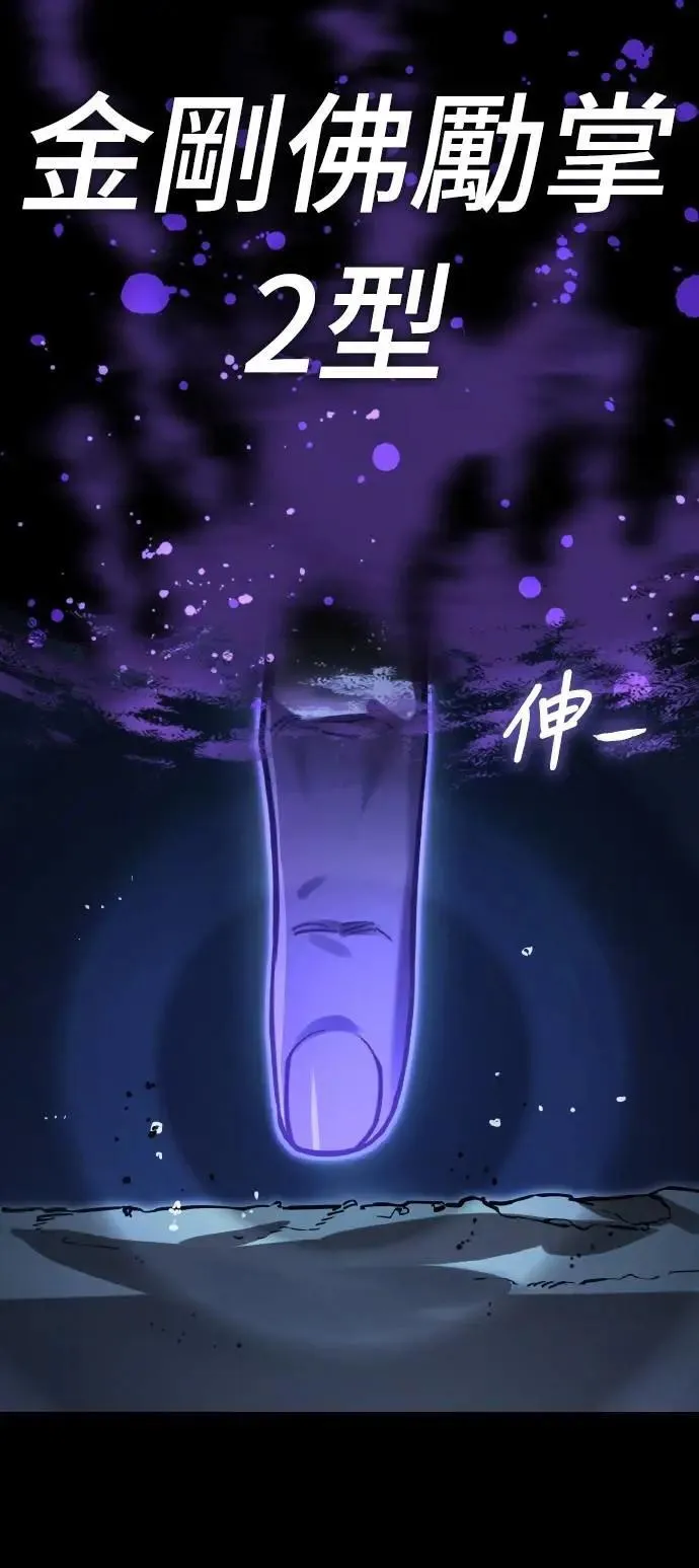 第74话84