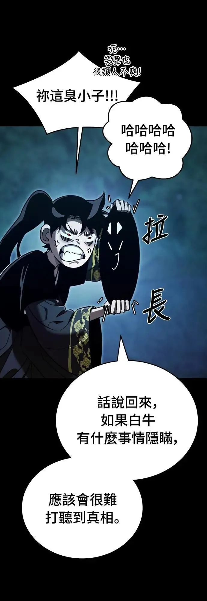 第71话19