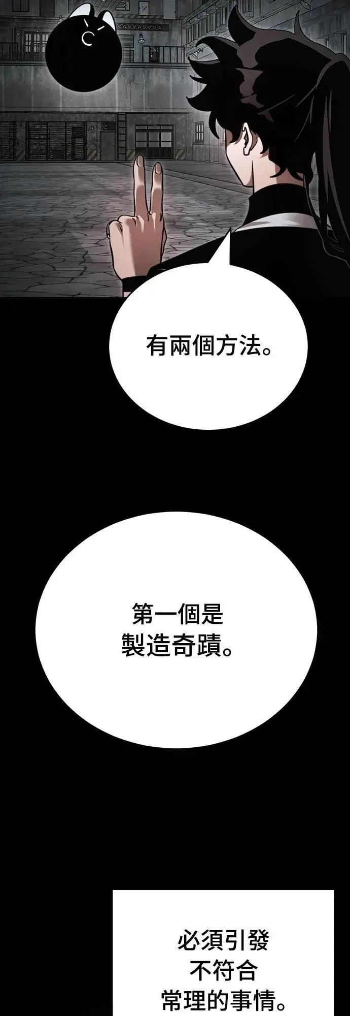 第69话4