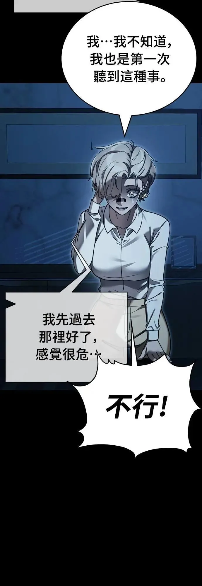 第71话12