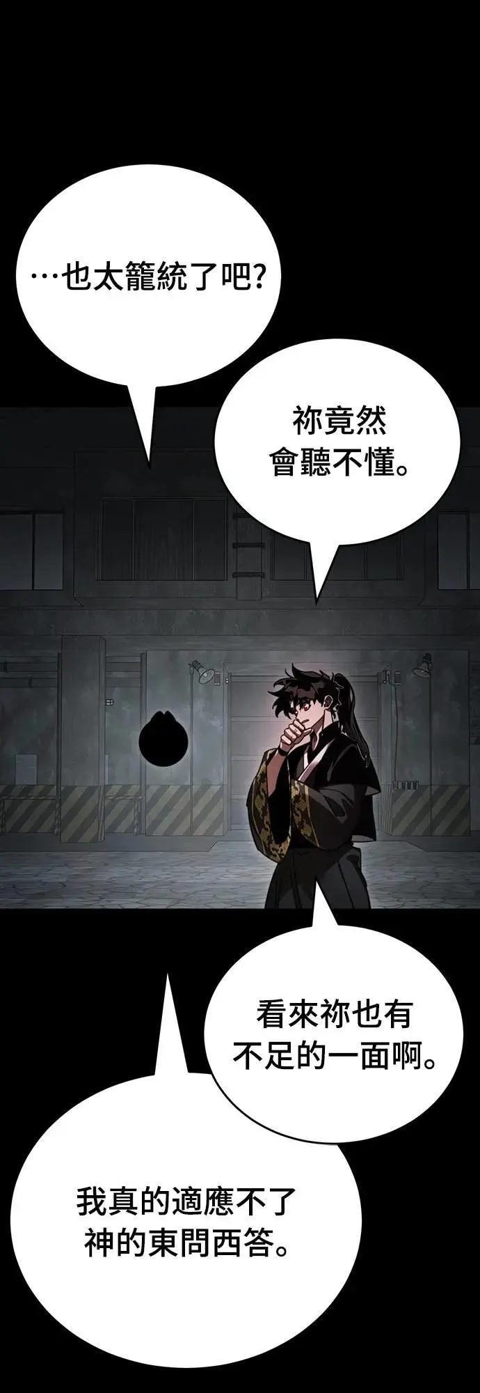 第69话9