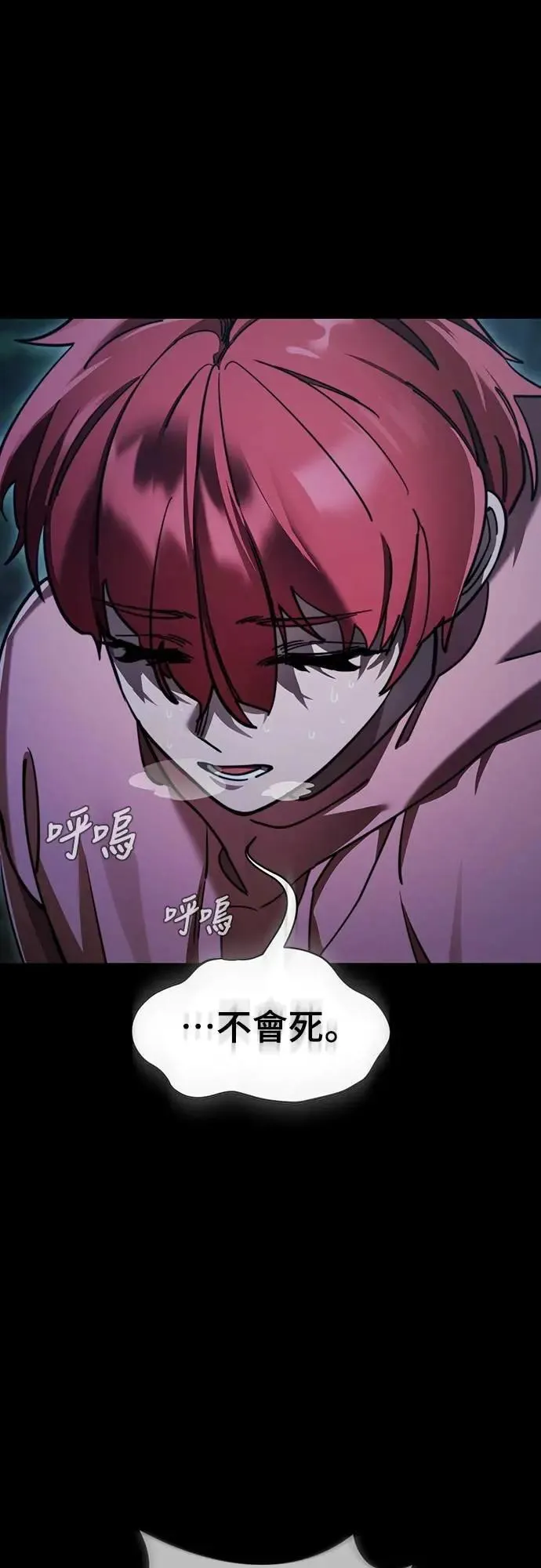 第71话7