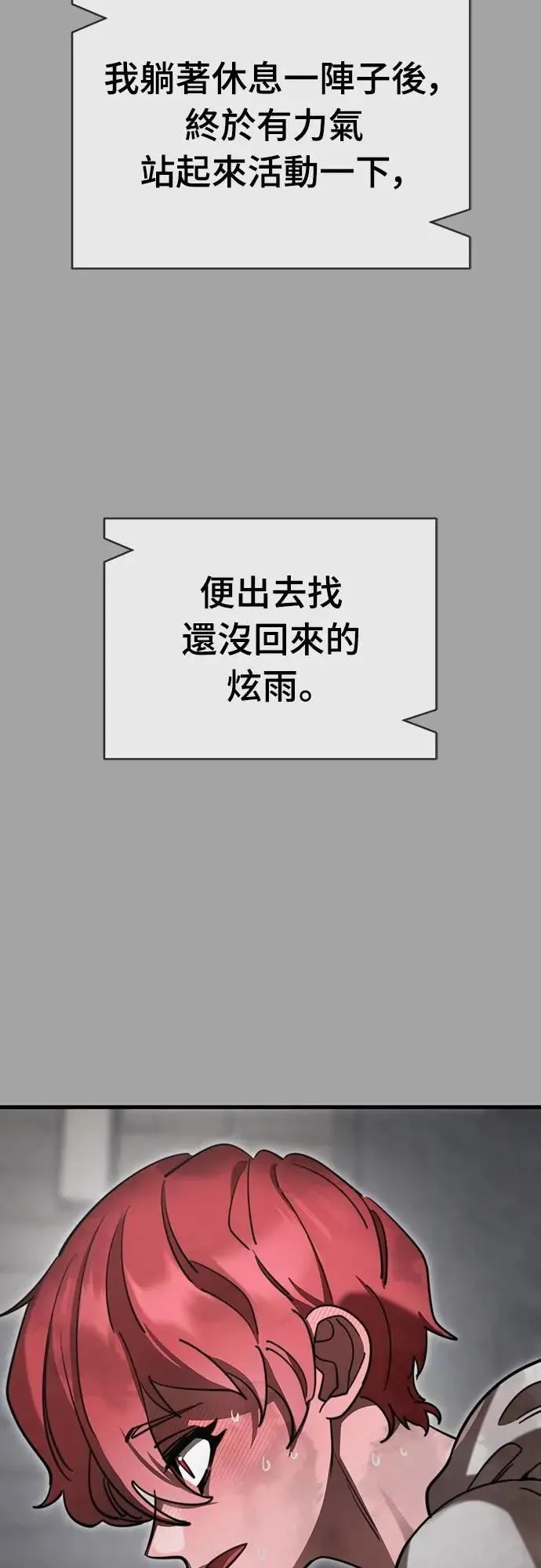 第68话31