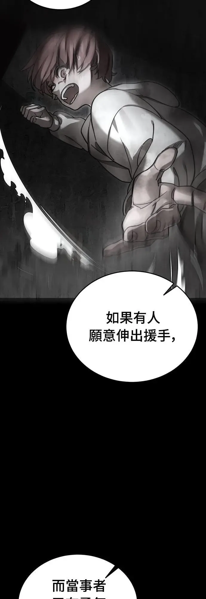 第77话21