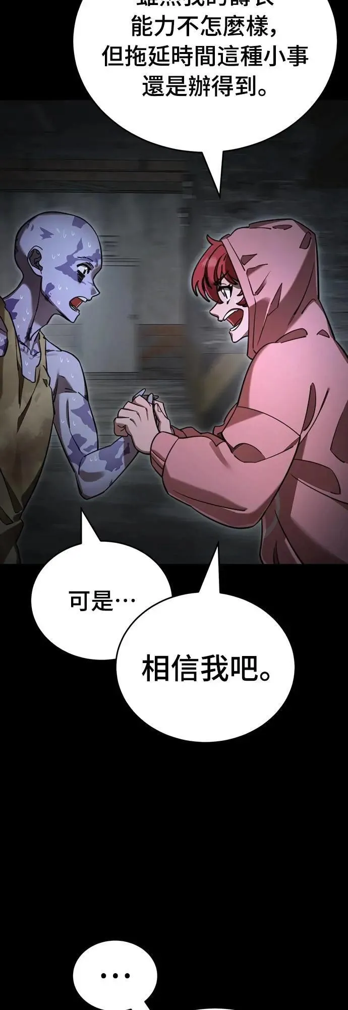 第69话25