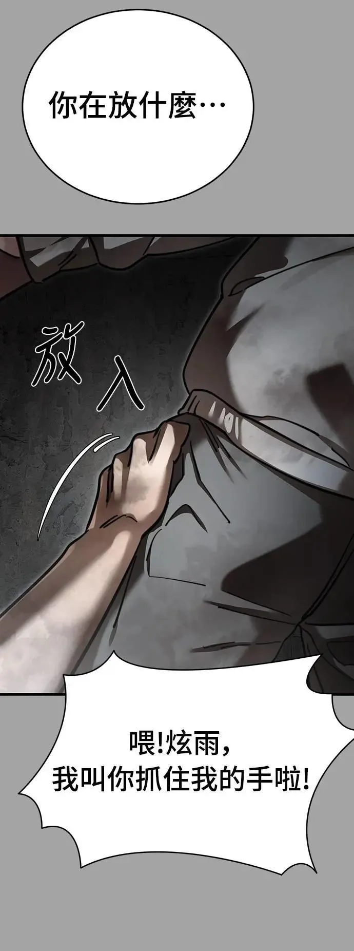 第68话82