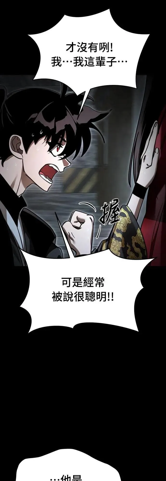 第70话12