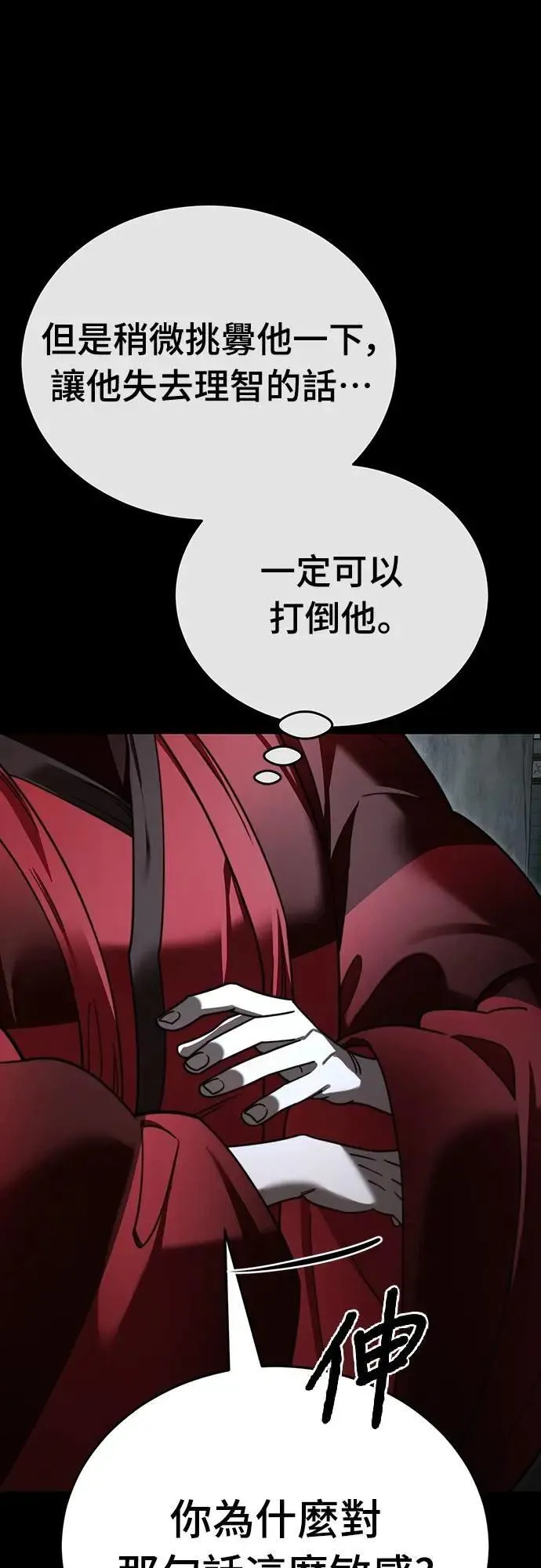 第70话8