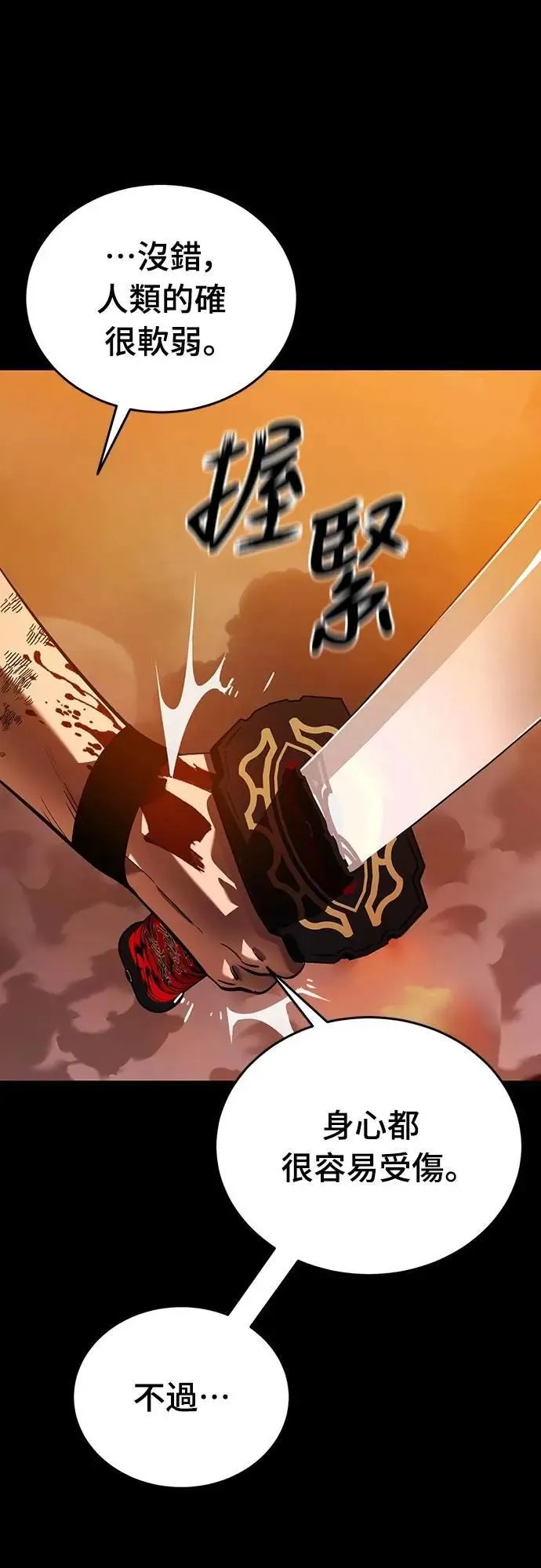 第77话18