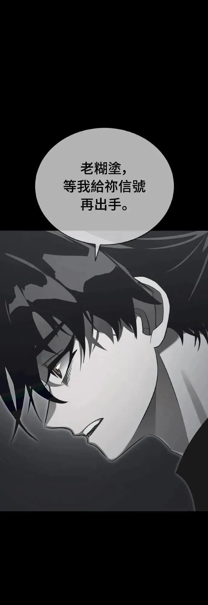 第74话51