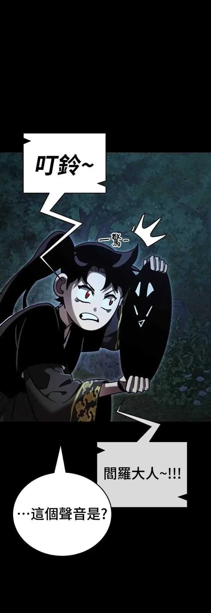 第71话21