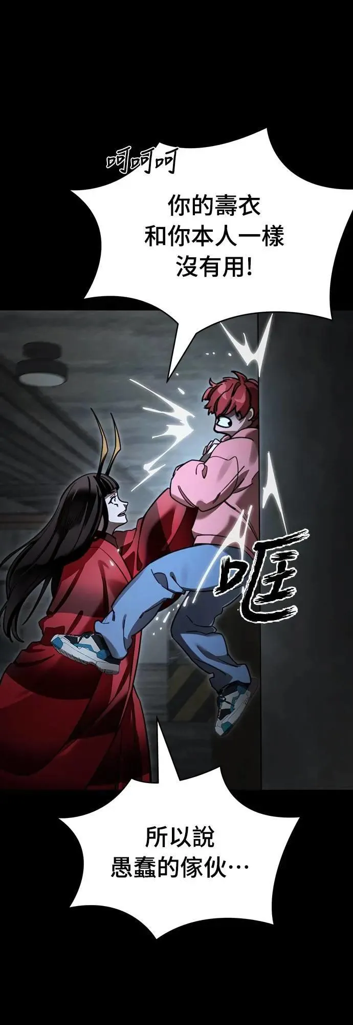 第69话87