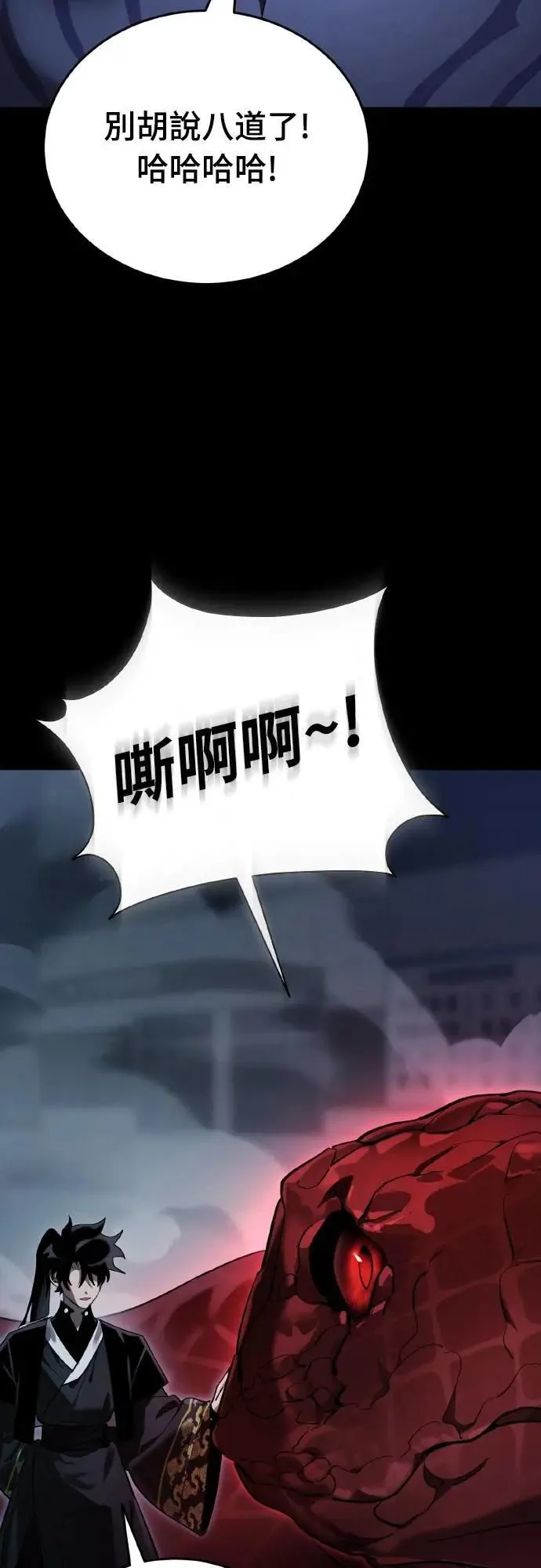第74话4