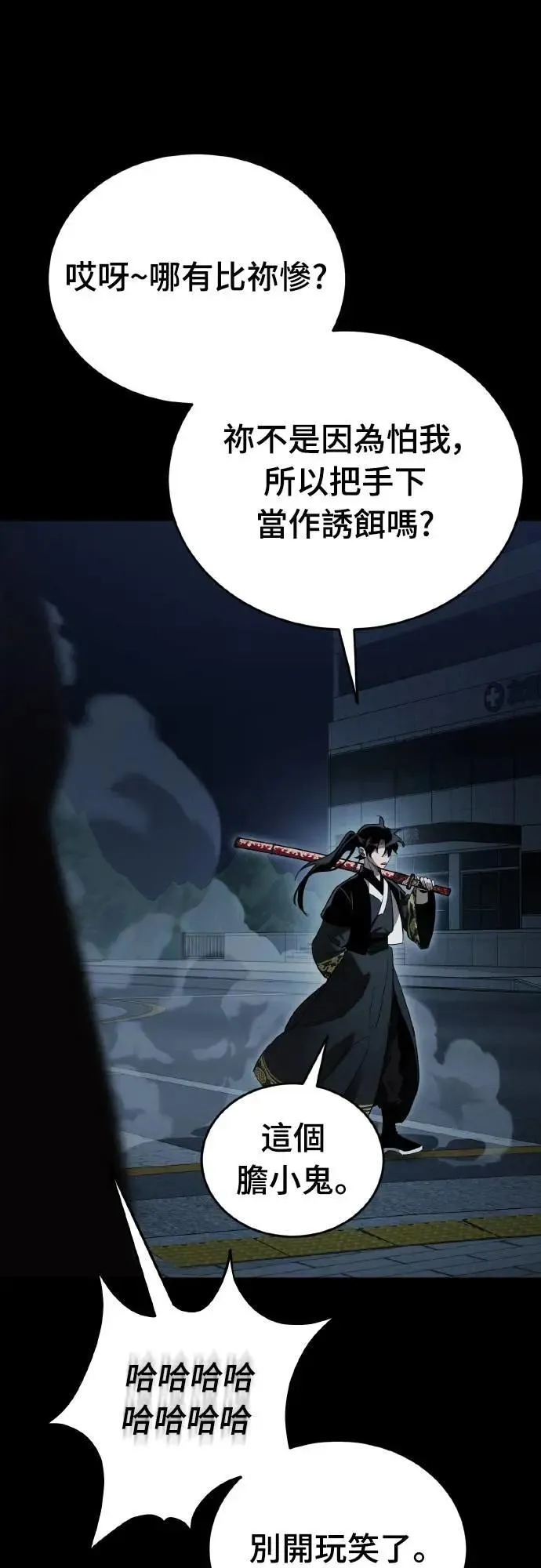 第74话7