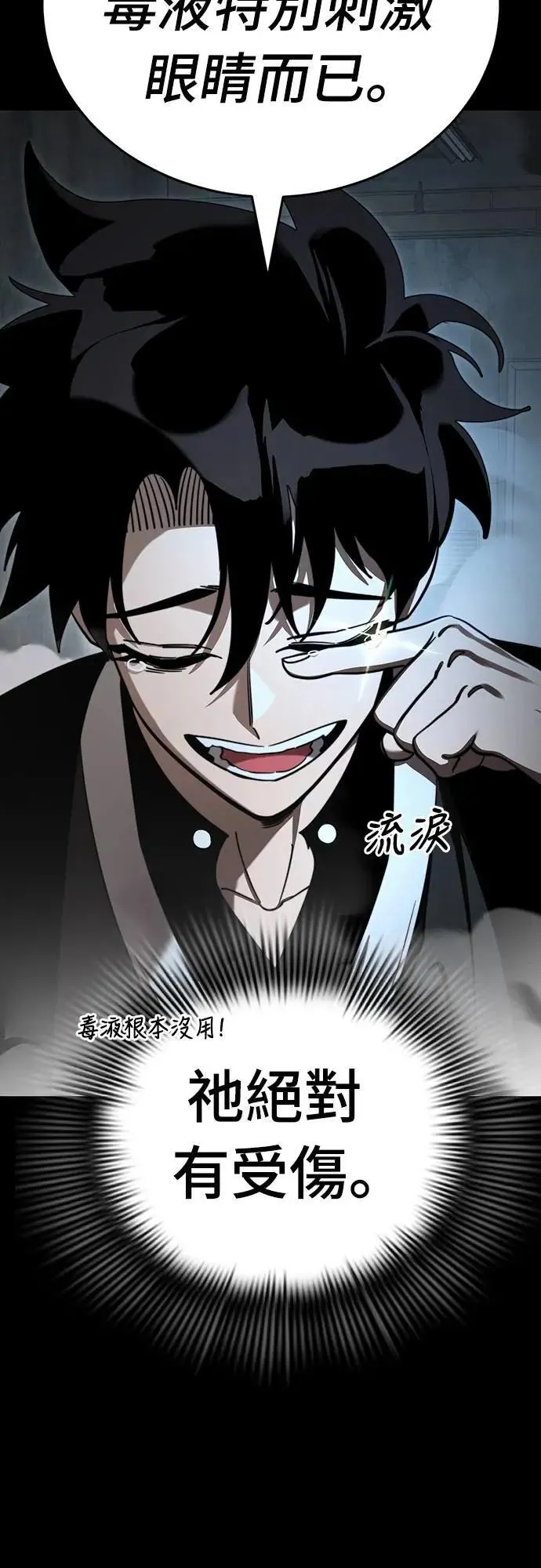 第70话26