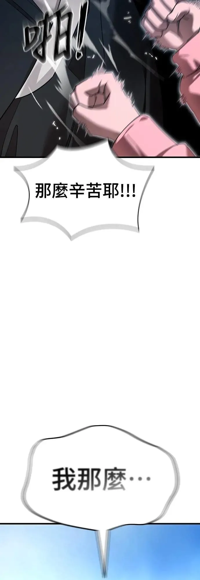 第72话85